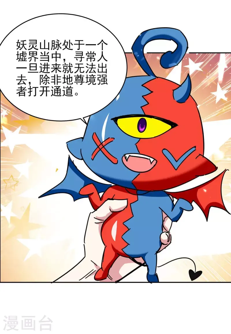 đọc truyện Tối Cường Thăng Cấp Chương 286 ảnh 13 tại Thiên Thai Truyện