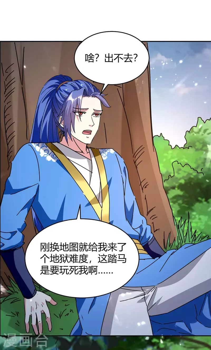 đọc truyện Tối Cường Thăng Cấp Chương 286 ảnh 14 tại Thiên Thai Truyện