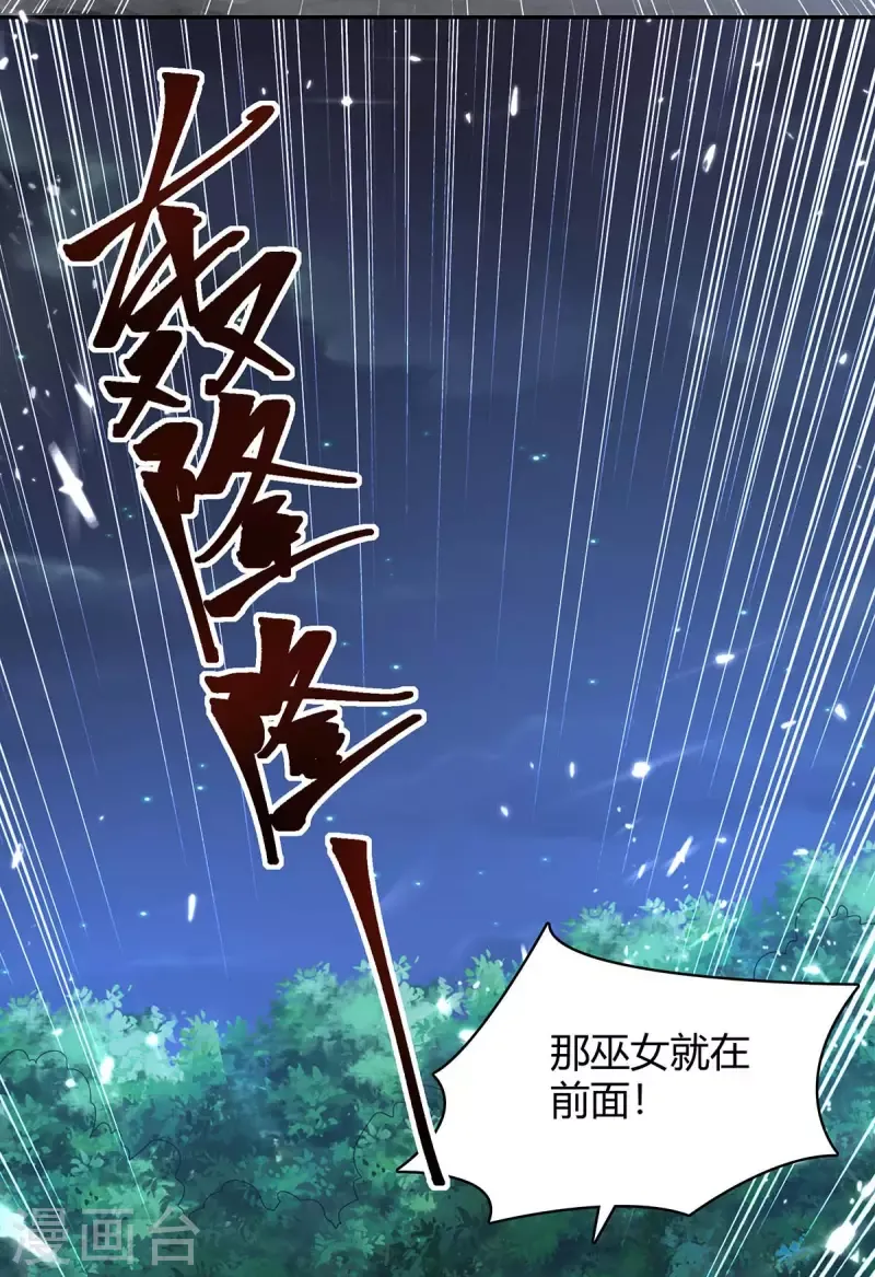 đọc truyện Tối Cường Thăng Cấp Chương 286 ảnh 20 tại Thiên Thai Truyện