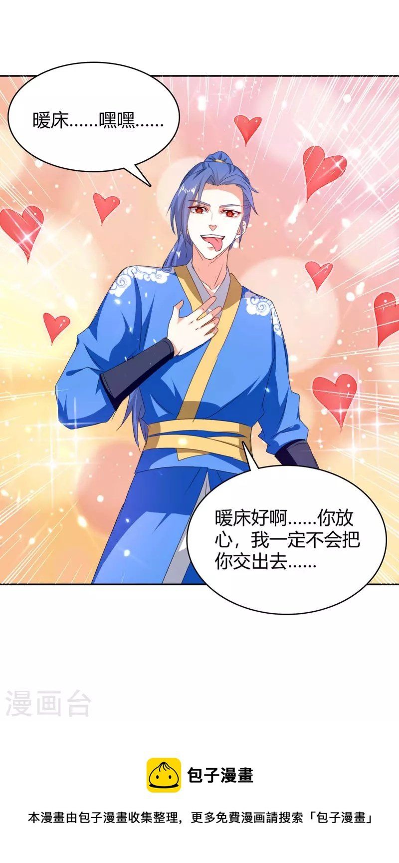 đọc truyện Tối Cường Thăng Cấp Chương 286 ảnh 32 tại Thiên Thai Truyện