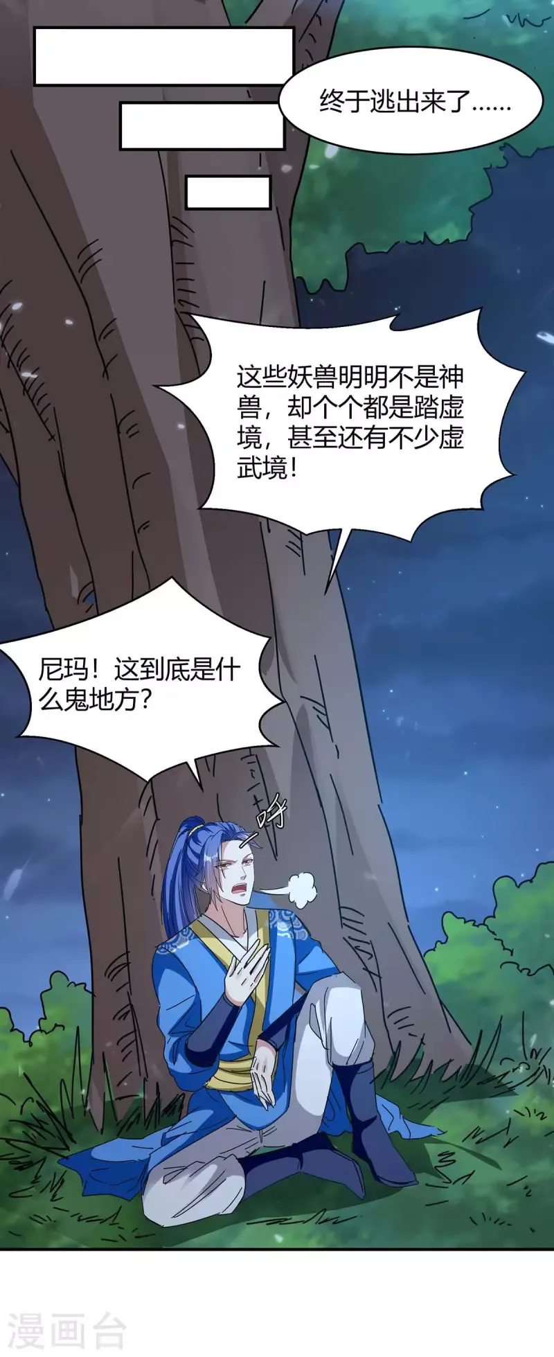 đọc truyện Tối Cường Thăng Cấp Chương 286 ảnh 8 tại Thiên Thai Truyện