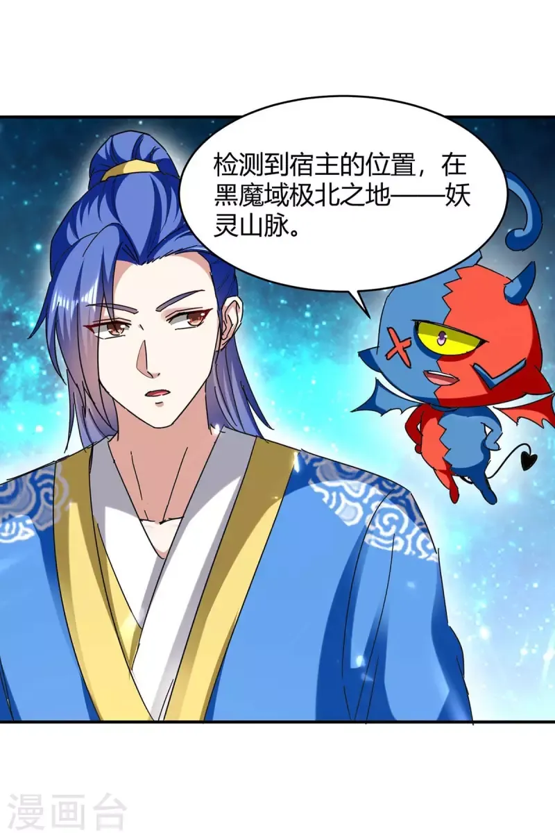 đọc truyện Tối Cường Thăng Cấp Chương 286 ảnh 9 tại Thiên Thai Truyện