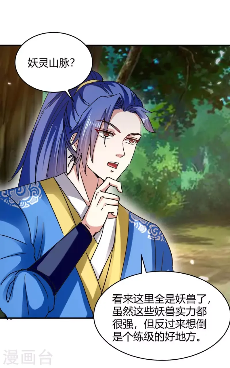 đọc truyện Tối Cường Thăng Cấp Chương 286 ảnh 10 tại Thiên Thai Truyện