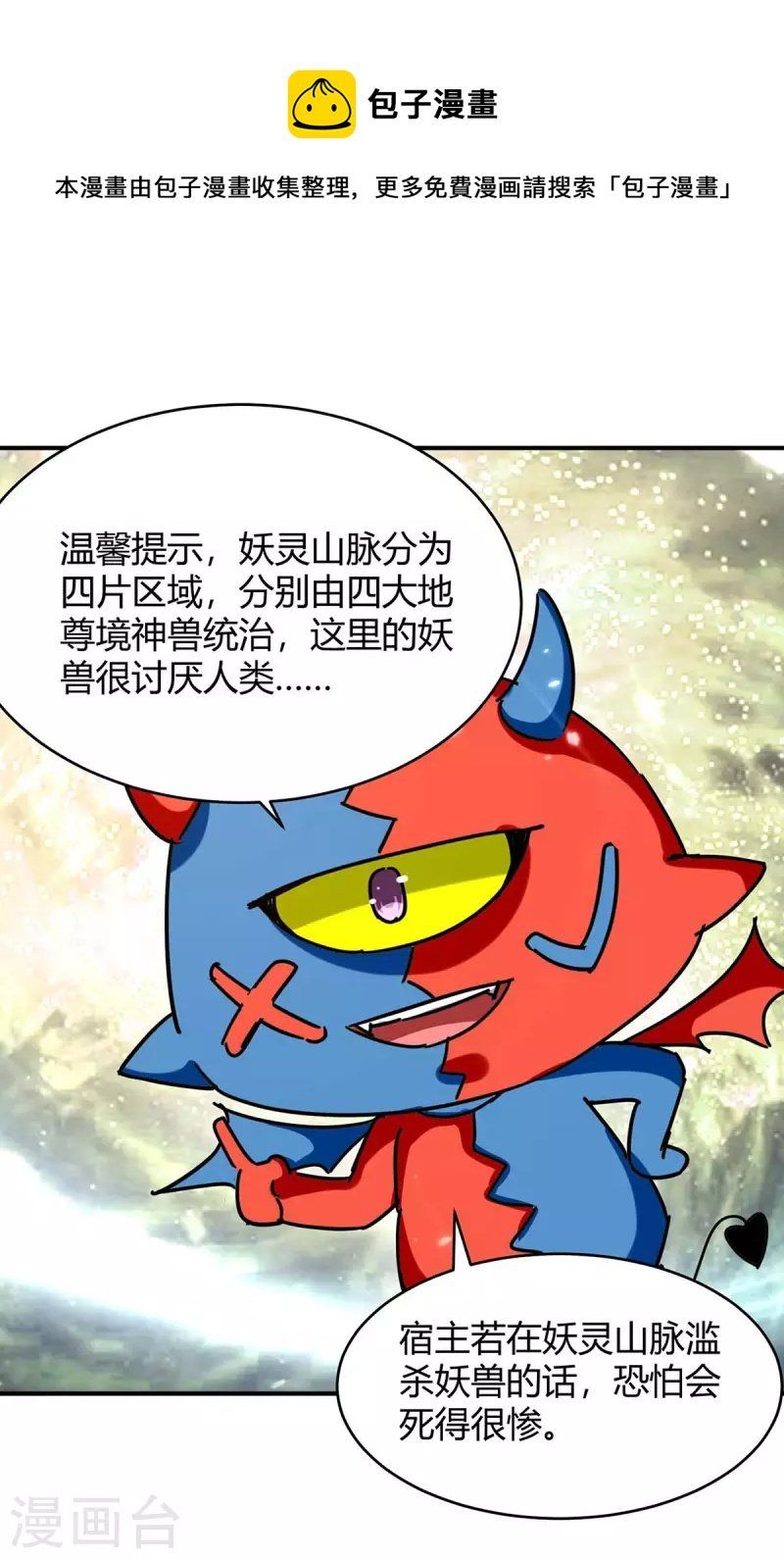 đọc truyện Tối Cường Thăng Cấp Chương 286 ảnh 11 tại Thiên Thai Truyện