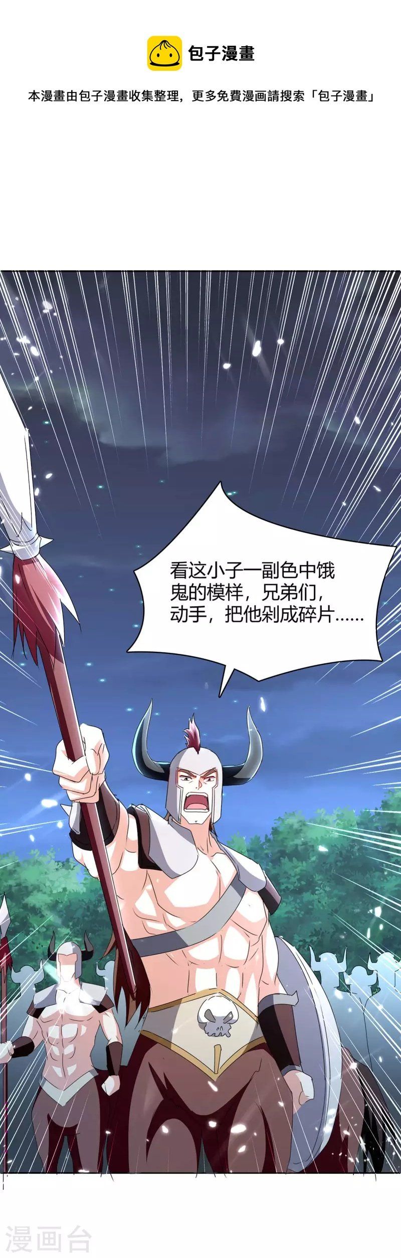 đọc truyện Tối Cường Thăng Cấp Chương 287 ảnh 3 tại Thiên Thai Truyện