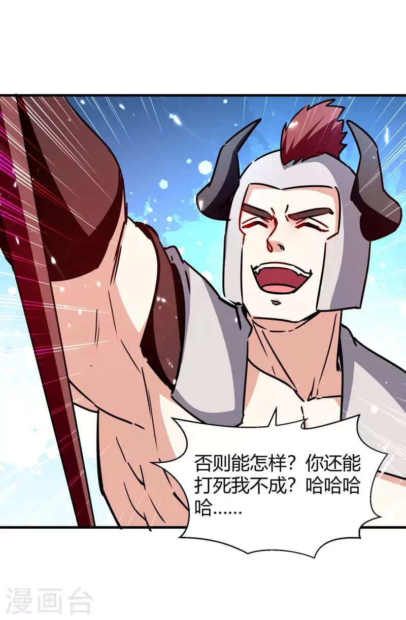 đọc truyện Tối Cường Thăng Cấp Chương 287 ảnh 13 tại Thiên Thai Truyện