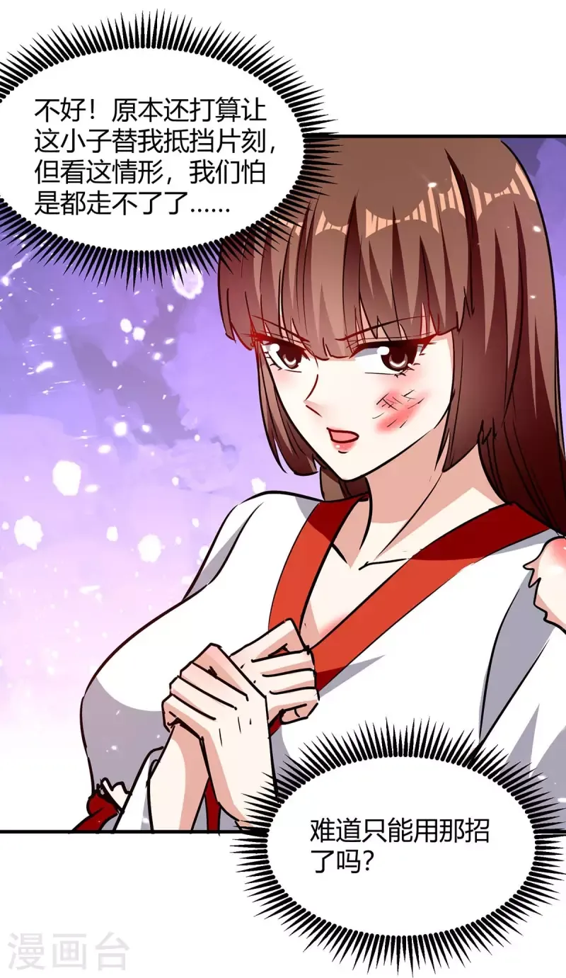 đọc truyện Tối Cường Thăng Cấp Chương 287 ảnh 15 tại Thiên Thai Truyện