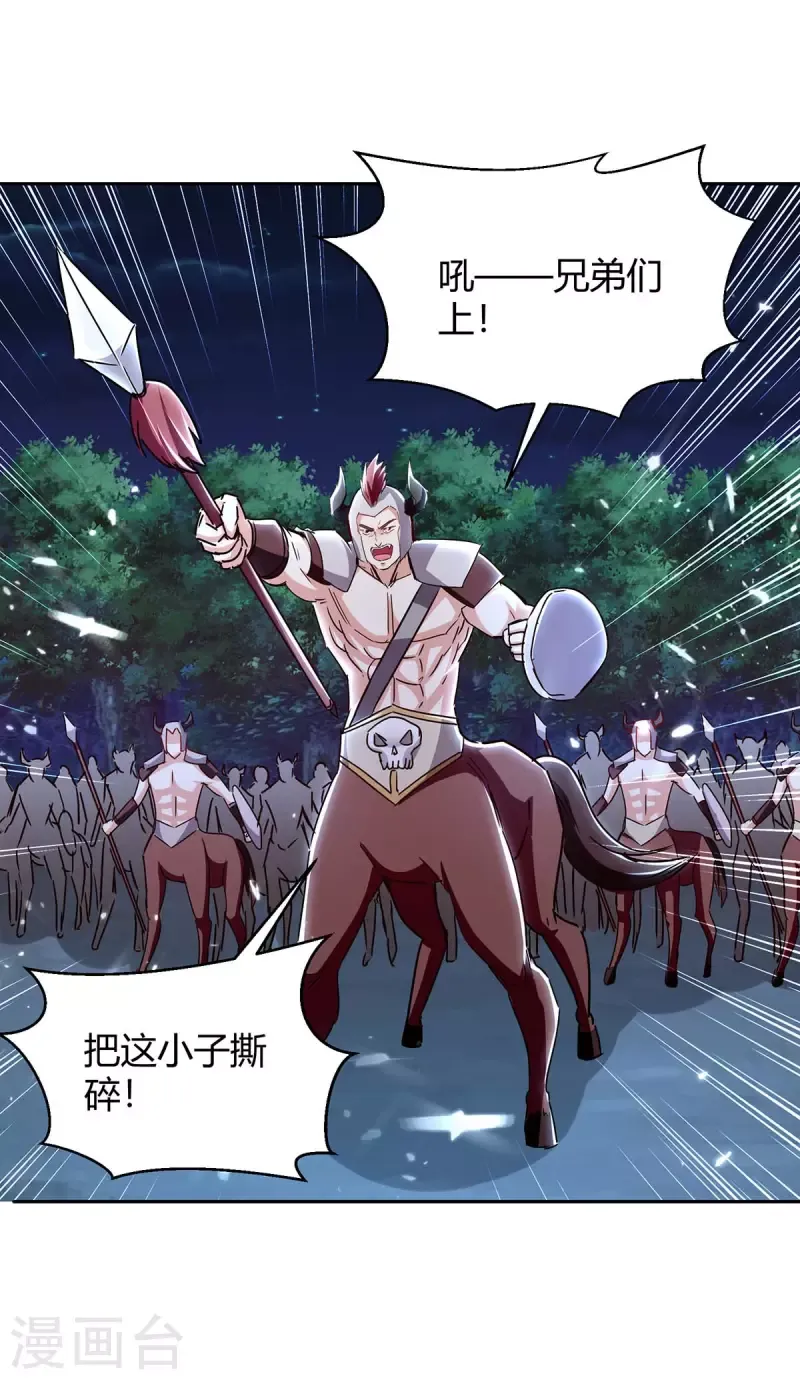 đọc truyện Tối Cường Thăng Cấp Chương 287 ảnh 16 tại Thiên Thai Truyện