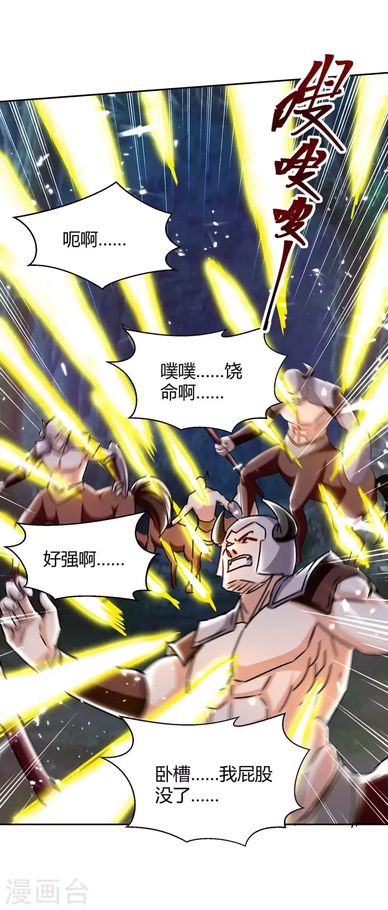 đọc truyện Tối Cường Thăng Cấp Chương 287 ảnh 20 tại Thiên Thai Truyện