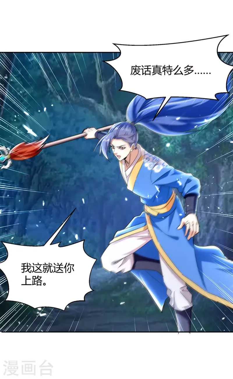 đọc truyện Tối Cường Thăng Cấp Chương 287 ảnh 23 tại Thiên Thai Truyện