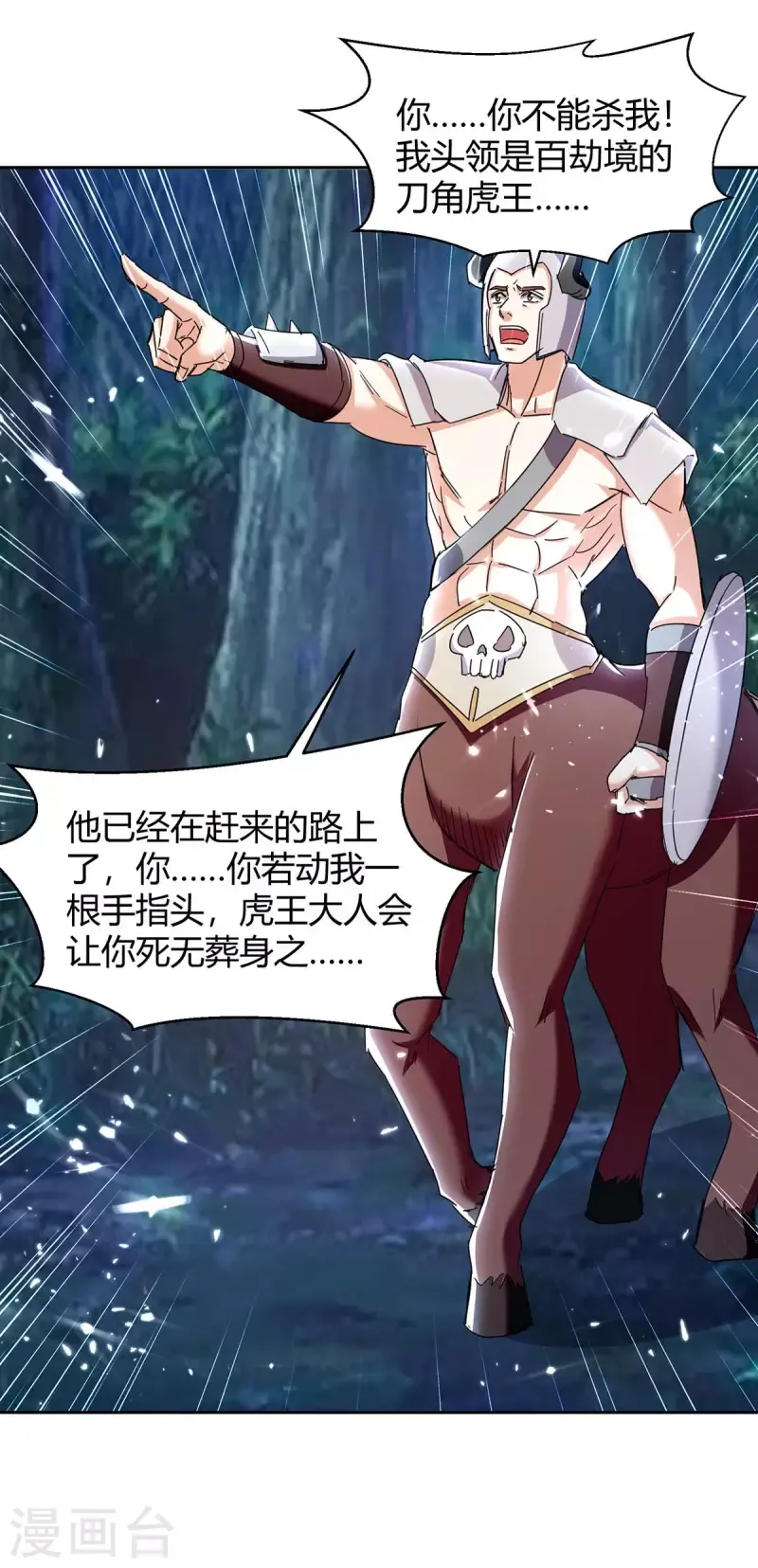 đọc truyện Tối Cường Thăng Cấp Chương 287 ảnh 24 tại Thiên Thai Truyện