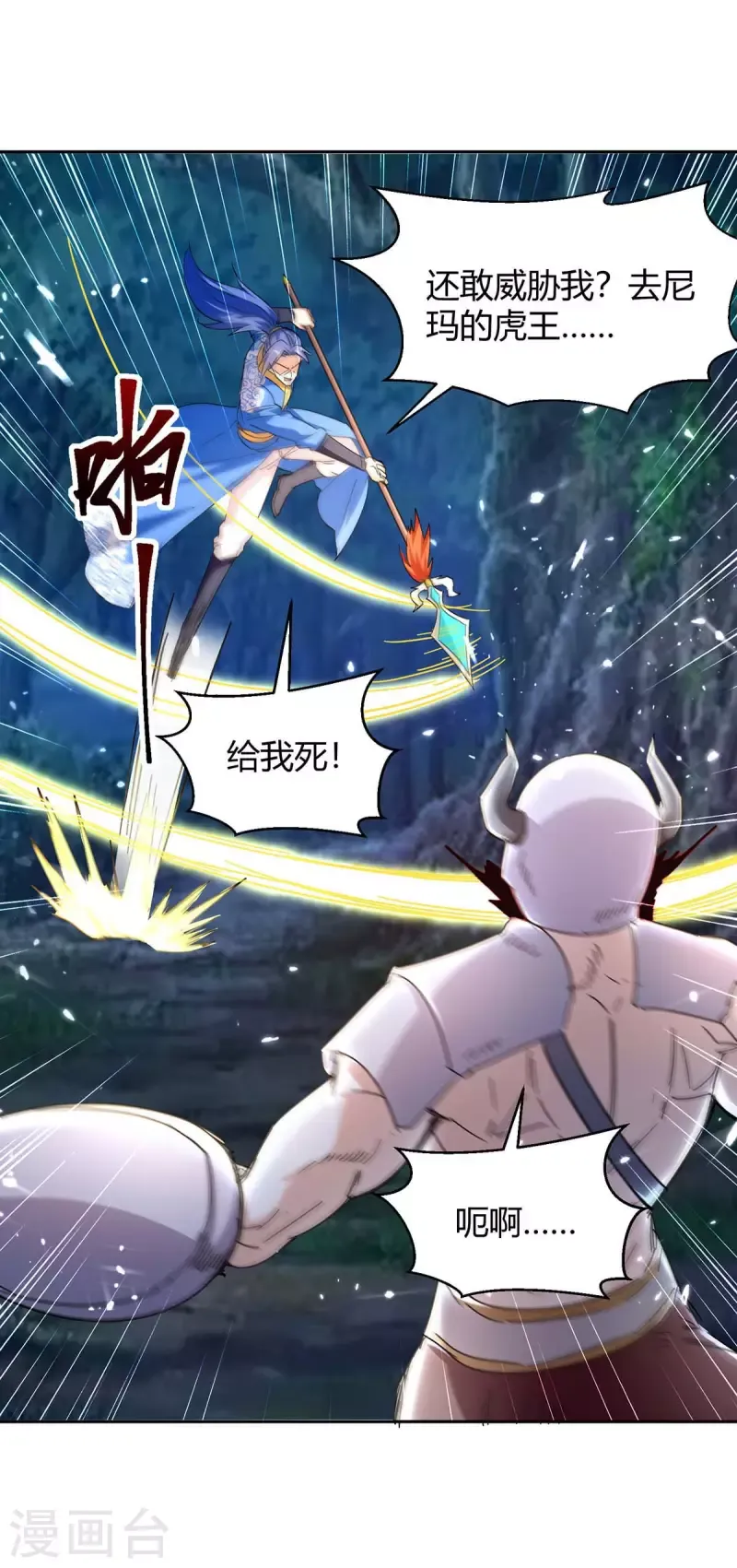 đọc truyện Tối Cường Thăng Cấp Chương 287 ảnh 25 tại Thiên Thai Truyện