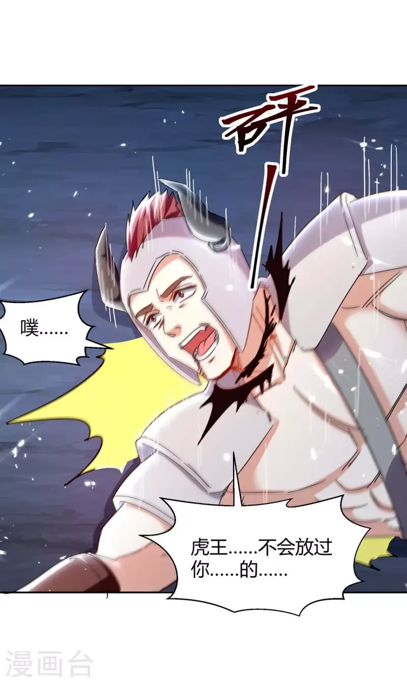 đọc truyện Tối Cường Thăng Cấp Chương 287 ảnh 26 tại Thiên Thai Truyện