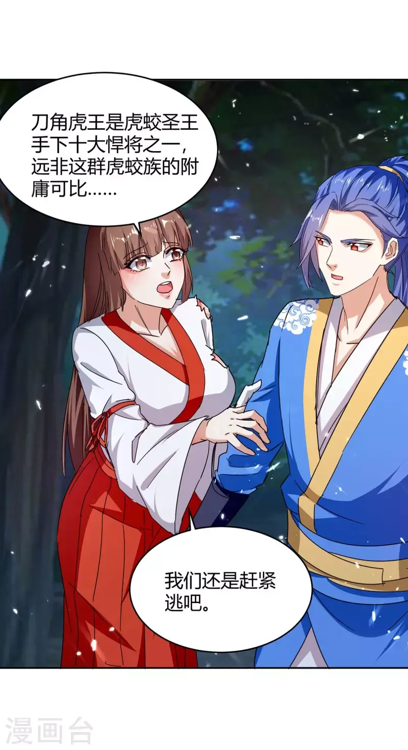 đọc truyện Tối Cường Thăng Cấp Chương 287 ảnh 27 tại Thiên Thai Truyện