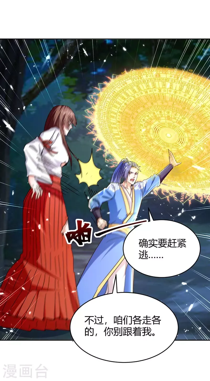 đọc truyện Tối Cường Thăng Cấp Chương 287 ảnh 28 tại Thiên Thai Truyện