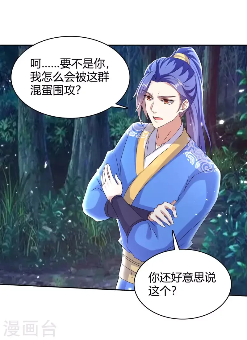 đọc truyện Tối Cường Thăng Cấp Chương 287 ảnh 30 tại Thiên Thai Truyện