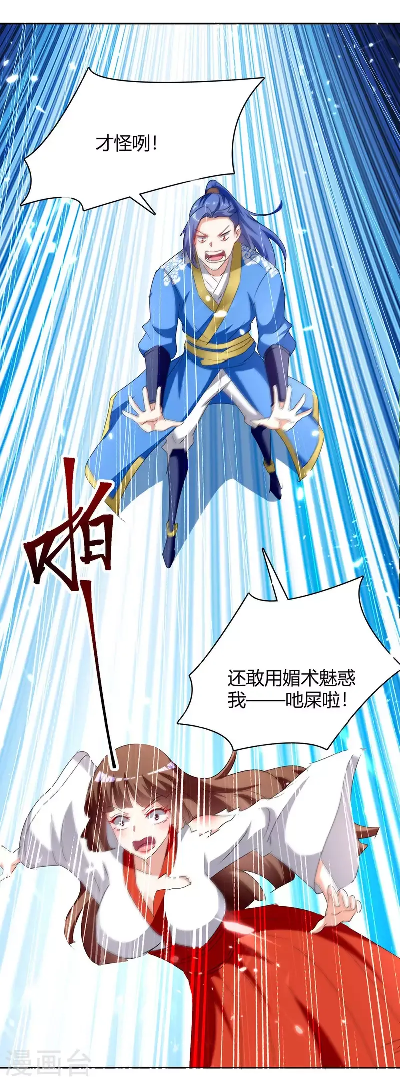 đọc truyện Tối Cường Thăng Cấp Chương 287 ảnh 6 tại Thiên Thai Truyện