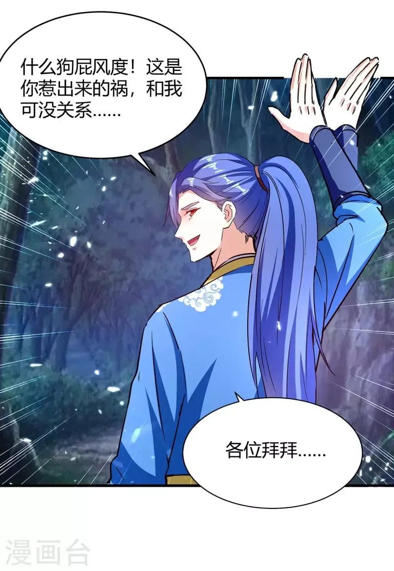 đọc truyện Tối Cường Thăng Cấp Chương 287 ảnh 10 tại Thiên Thai Truyện