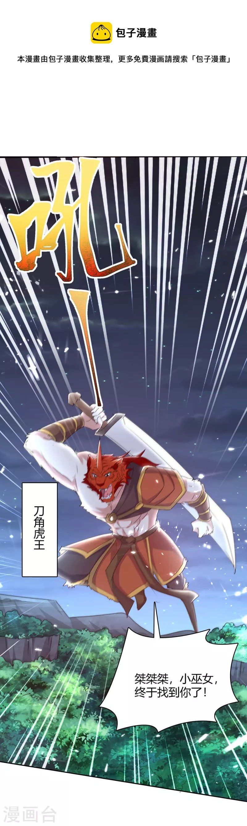 đọc truyện Tối Cường Thăng Cấp Chương 288 ảnh 3 tại Thiên Thai Truyện