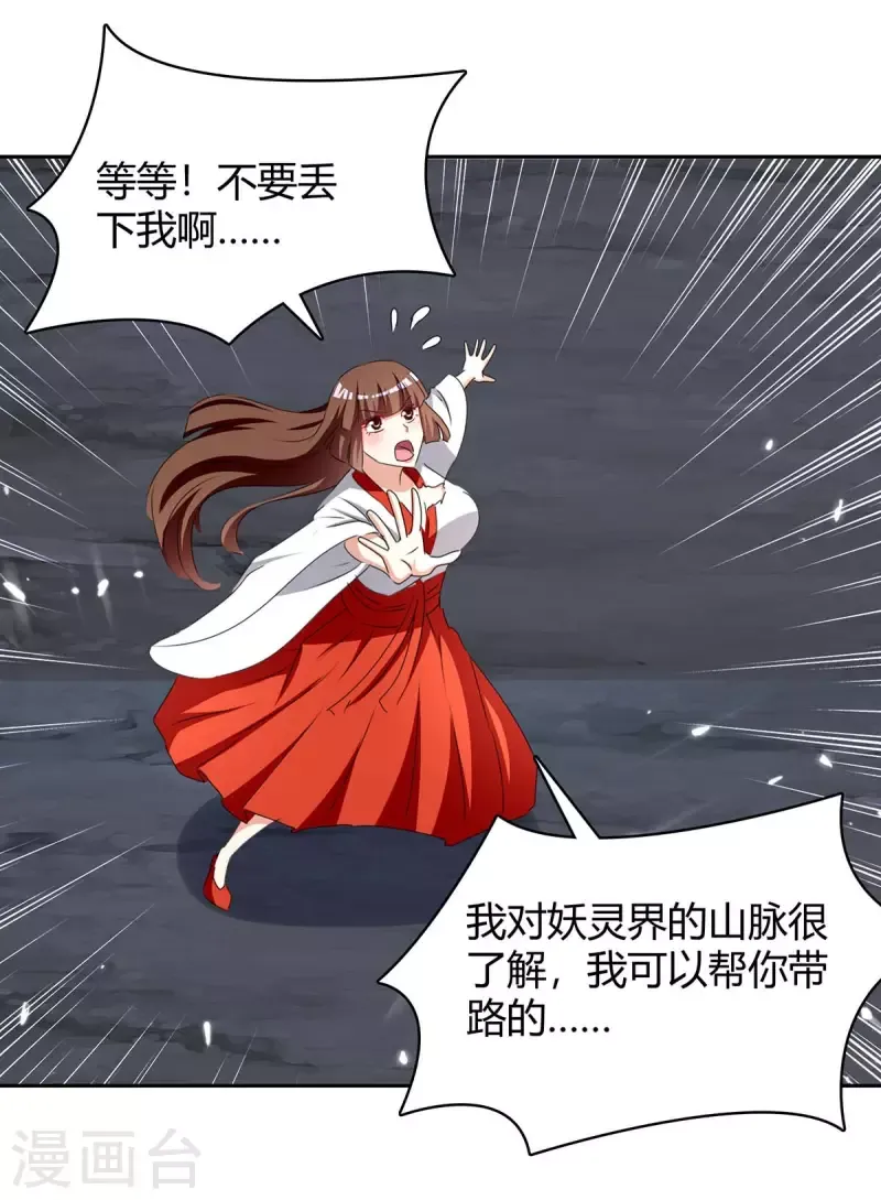 đọc truyện Tối Cường Thăng Cấp Chương 288 ảnh 12 tại Thiên Thai Truyện