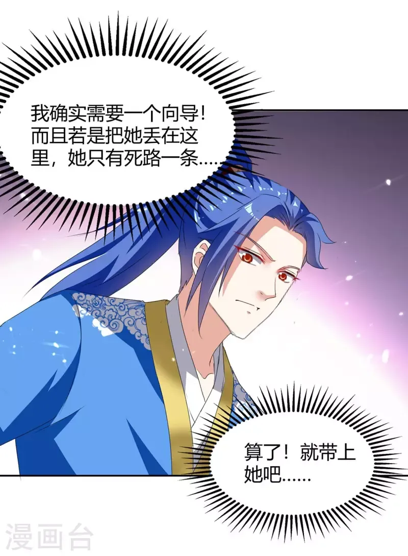 đọc truyện Tối Cường Thăng Cấp Chương 288 ảnh 13 tại Thiên Thai Truyện