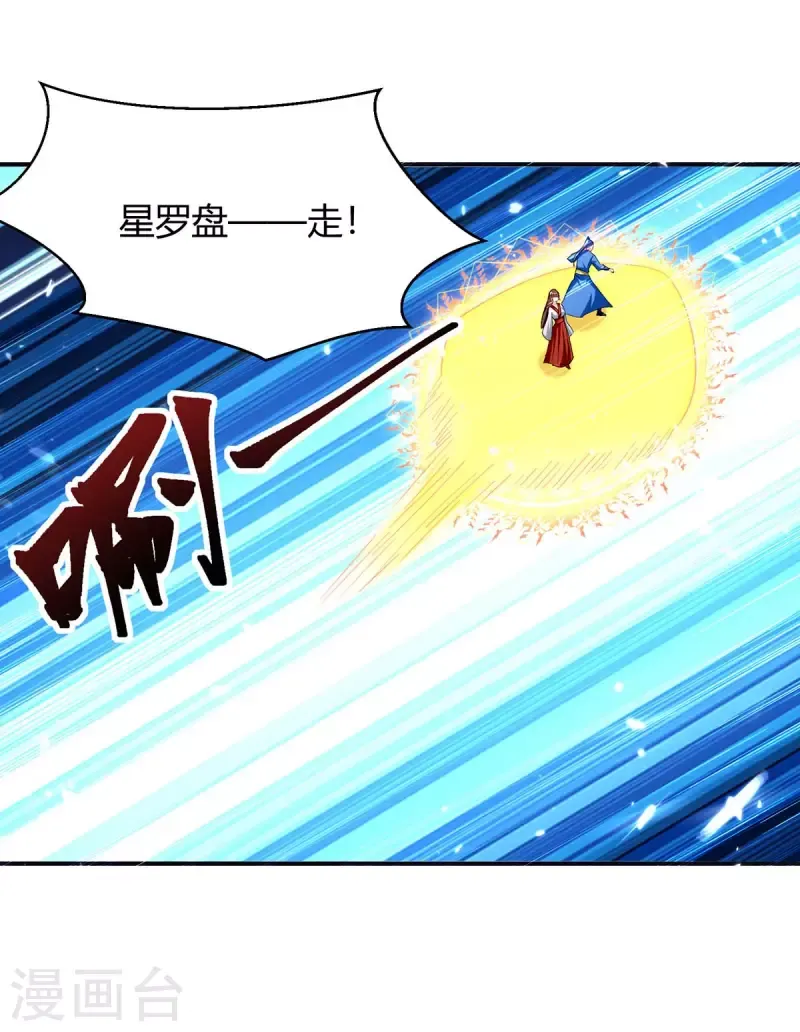 đọc truyện Tối Cường Thăng Cấp Chương 288 ảnh 16 tại Thiên Thai Truyện