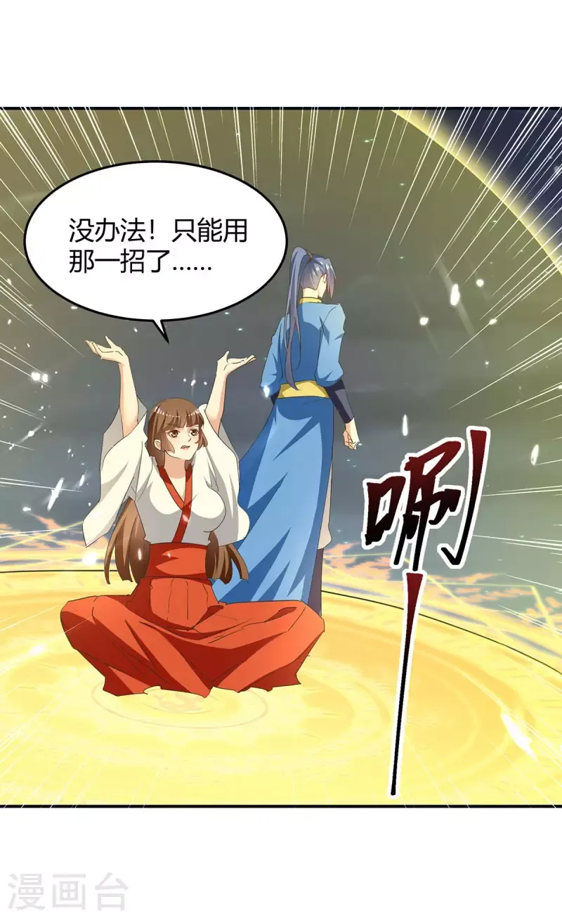 đọc truyện Tối Cường Thăng Cấp Chương 288 ảnh 19 tại Thiên Thai Truyện