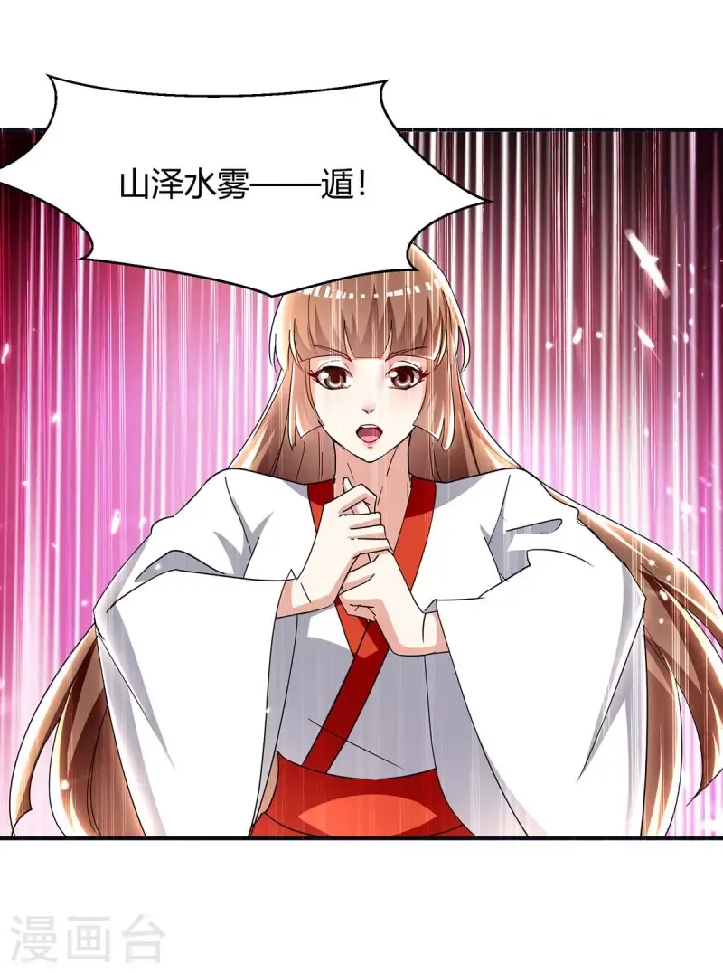 đọc truyện Tối Cường Thăng Cấp Chương 288 ảnh 21 tại Thiên Thai Truyện