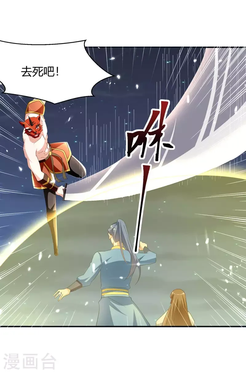 đọc truyện Tối Cường Thăng Cấp Chương 288 ảnh 22 tại Thiên Thai Truyện