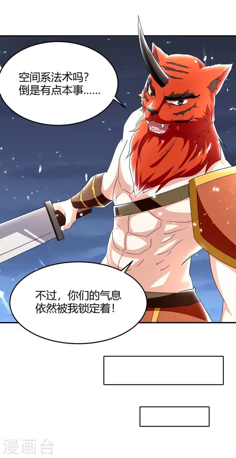 đọc truyện Tối Cường Thăng Cấp Chương 288 ảnh 25 tại Thiên Thai Truyện