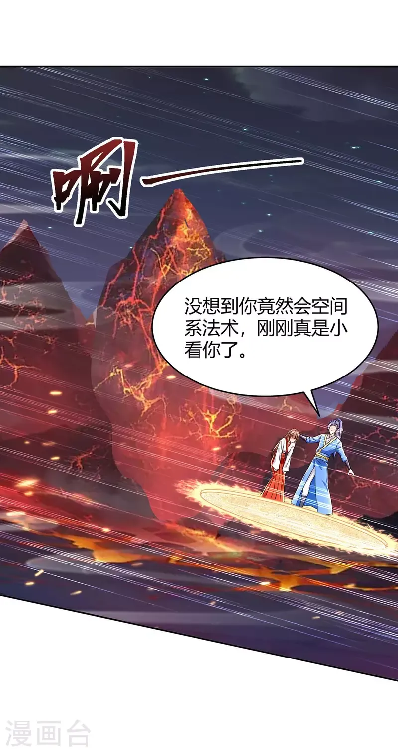 đọc truyện Tối Cường Thăng Cấp Chương 288 ảnh 27 tại Thiên Thai Truyện