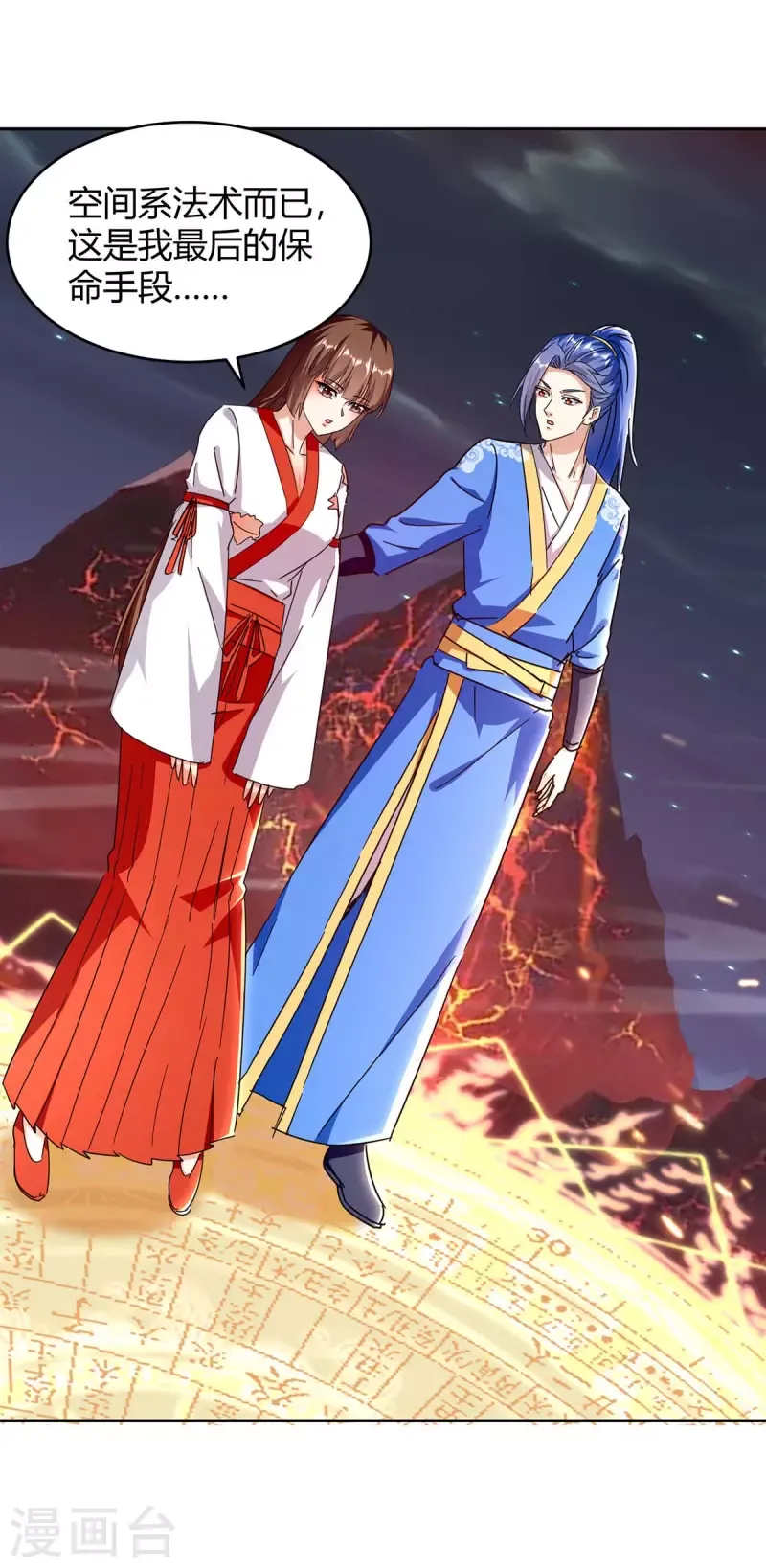 đọc truyện Tối Cường Thăng Cấp Chương 288 ảnh 28 tại Thiên Thai Truyện