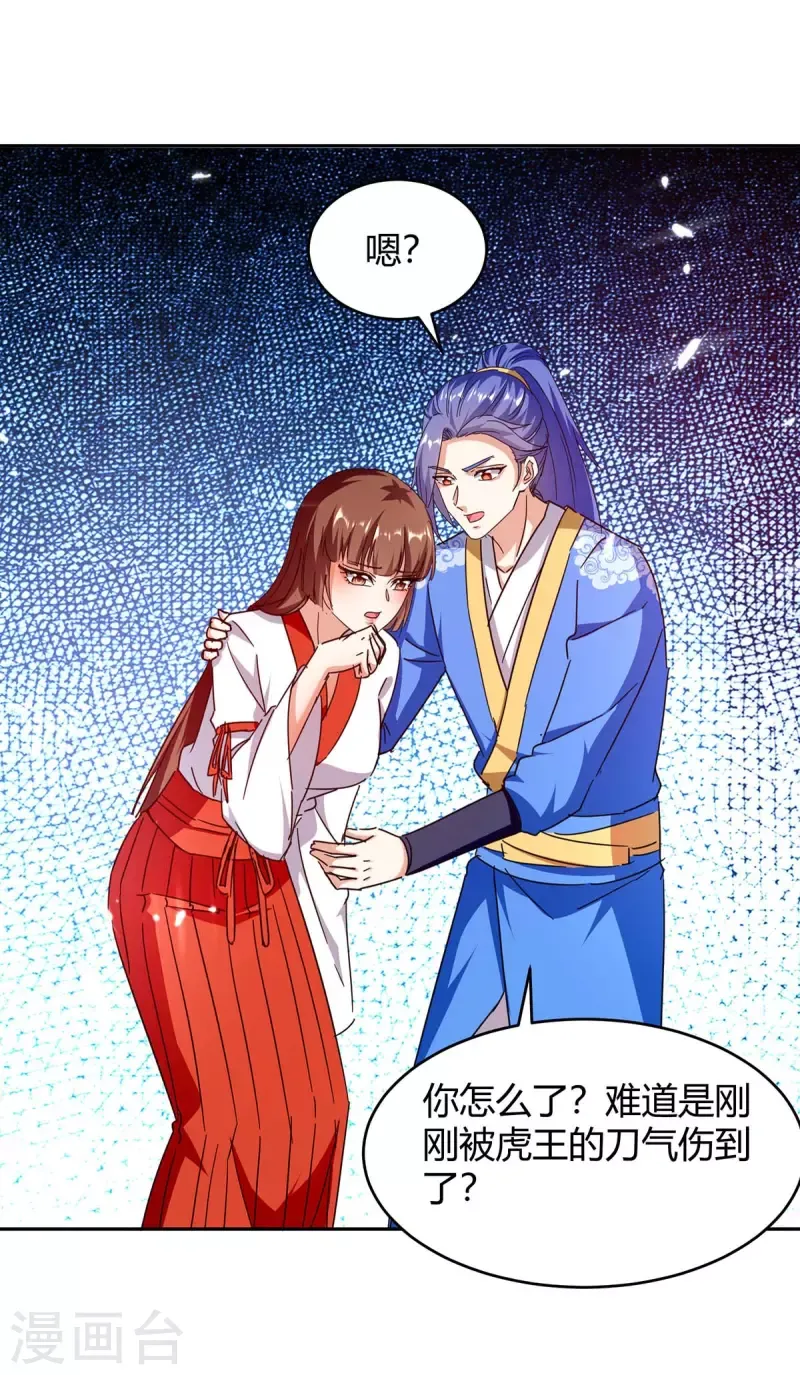 đọc truyện Tối Cường Thăng Cấp Chương 288 ảnh 30 tại Thiên Thai Truyện