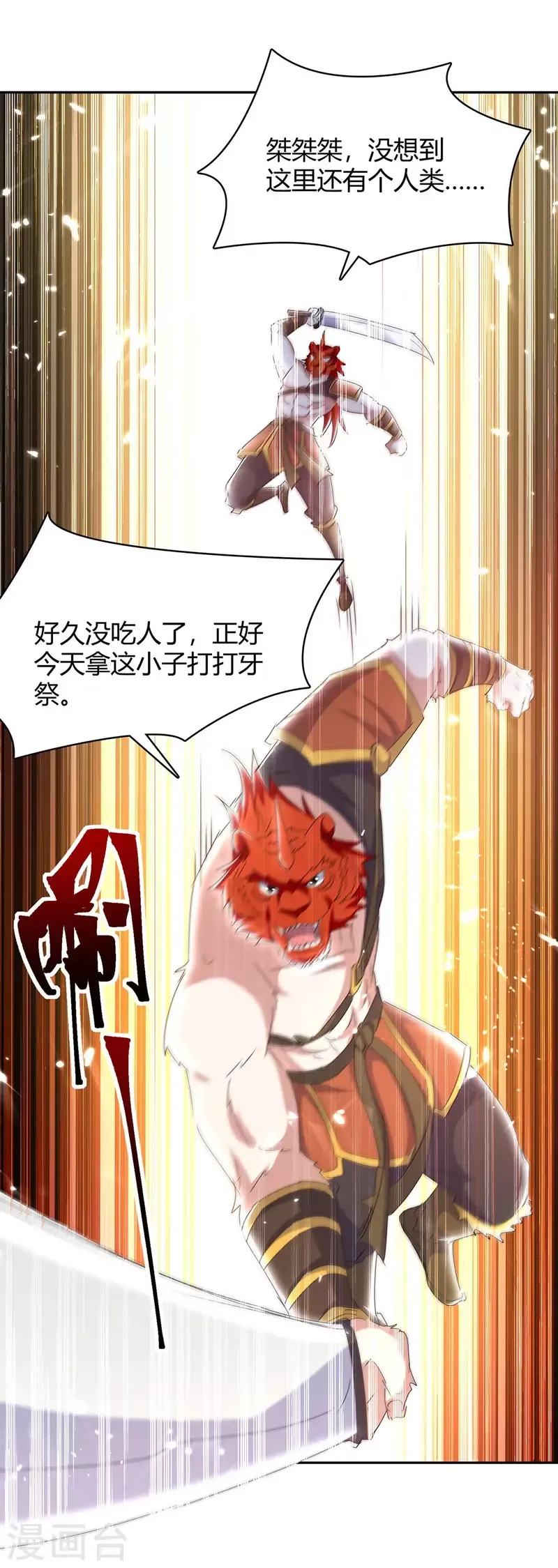 đọc truyện Tối Cường Thăng Cấp Chương 288 ảnh 6 tại Thiên Thai Truyện