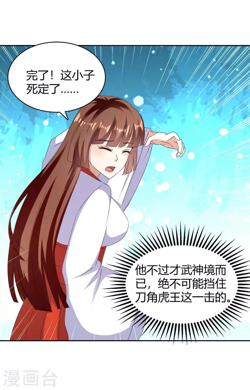 đọc truyện Tối Cường Thăng Cấp Chương 288 ảnh 7 tại Thiên Thai Truyện