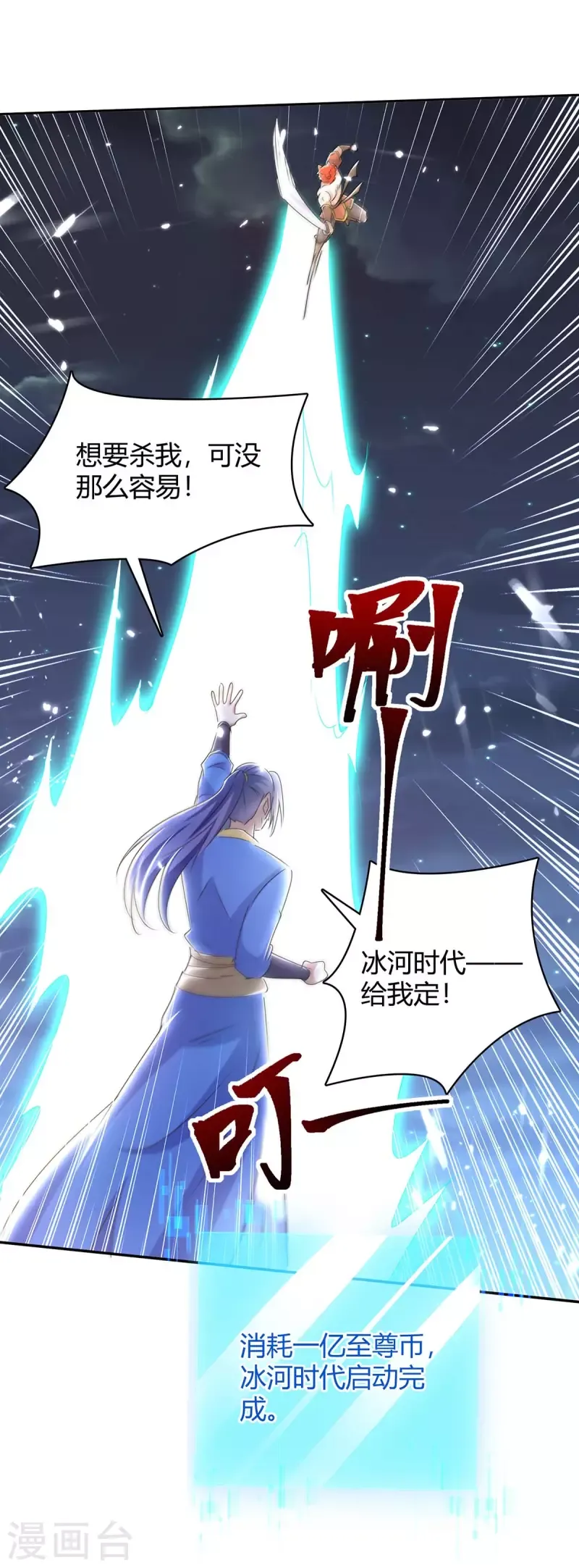 đọc truyện Tối Cường Thăng Cấp Chương 288 ảnh 8 tại Thiên Thai Truyện