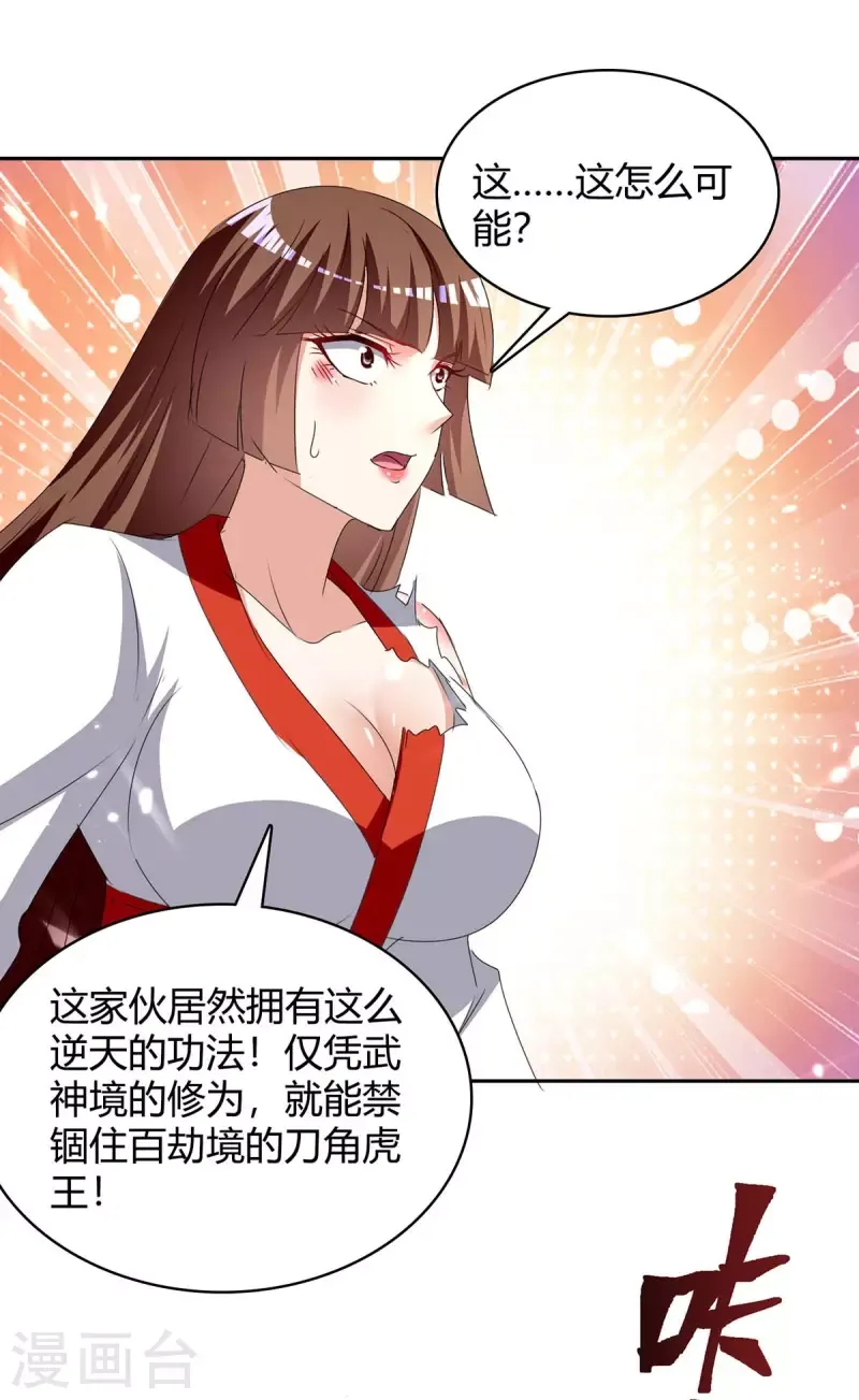 đọc truyện Tối Cường Thăng Cấp Chương 288 ảnh 10 tại Thiên Thai Truyện