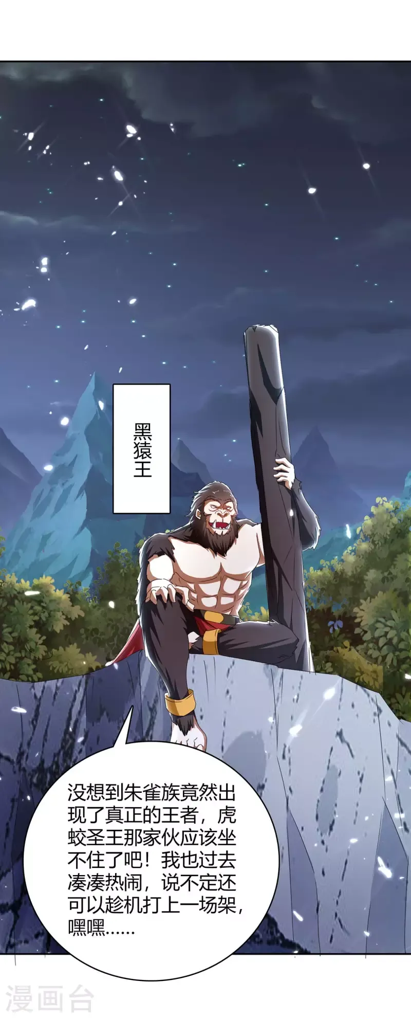 đọc truyện Tối Cường Thăng Cấp Chương 289 ảnh 13 tại Thiên Thai Truyện