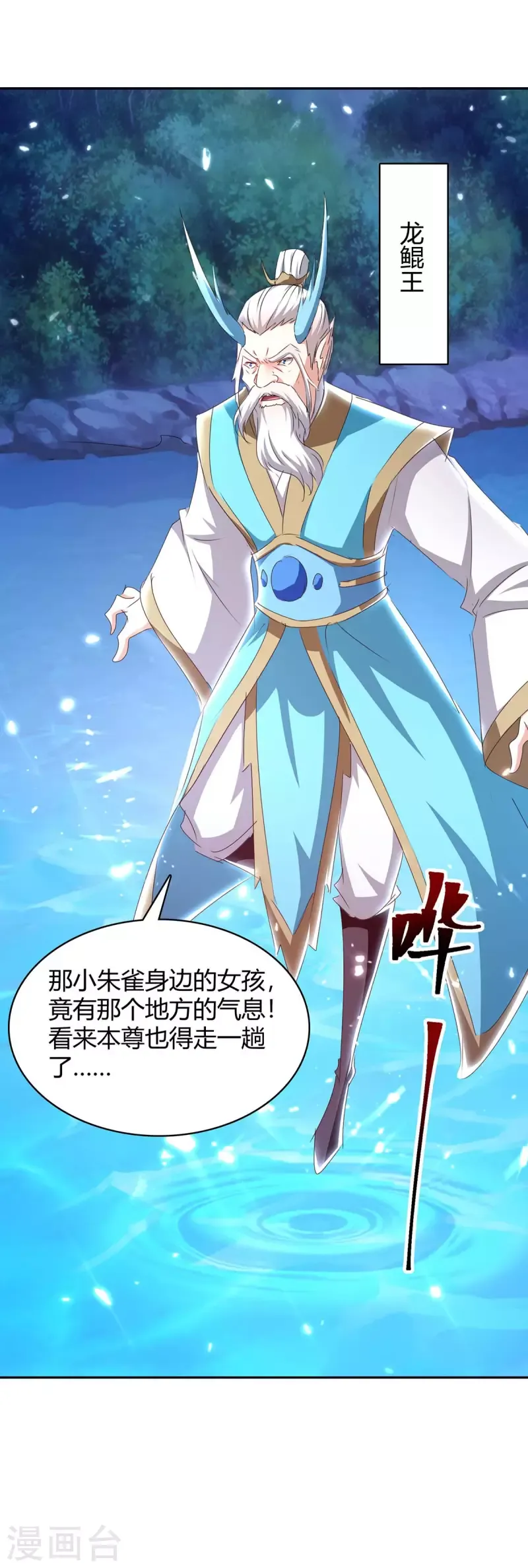 đọc truyện Tối Cường Thăng Cấp Chương 289 ảnh 14 tại Thiên Thai Truyện