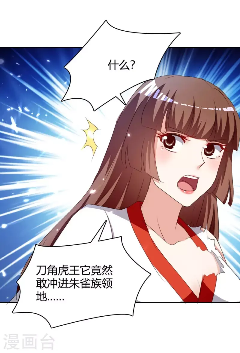 đọc truyện Tối Cường Thăng Cấp Chương 289 ảnh 17 tại Thiên Thai Truyện