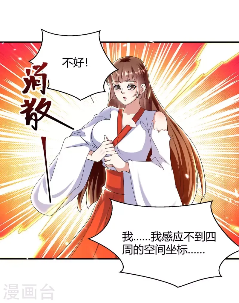 đọc truyện Tối Cường Thăng Cấp Chương 289 ảnh 21 tại Thiên Thai Truyện