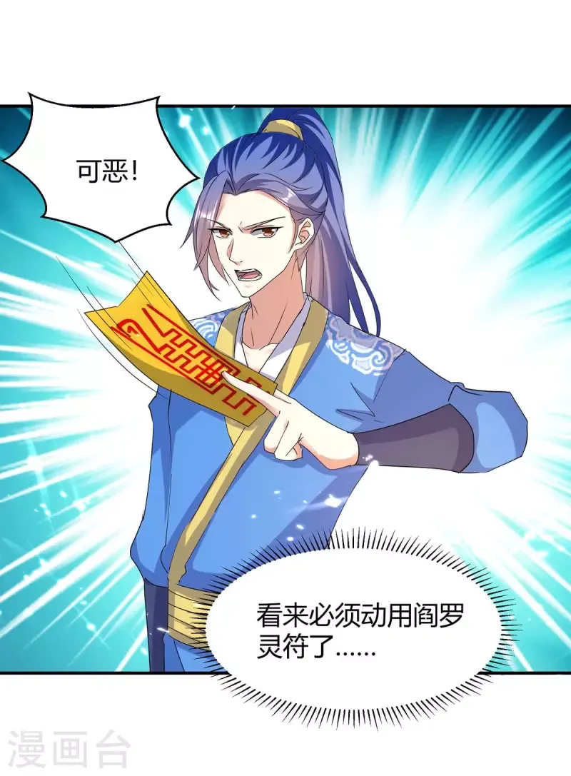 đọc truyện Tối Cường Thăng Cấp Chương 289 ảnh 22 tại Thiên Thai Truyện