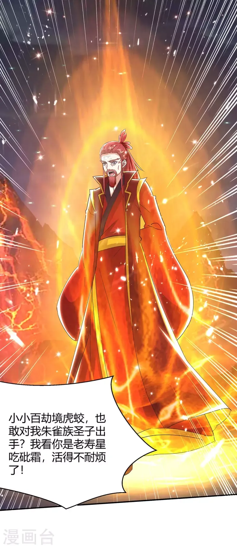 đọc truyện Tối Cường Thăng Cấp Chương 289 ảnh 29 tại Thiên Thai Truyện