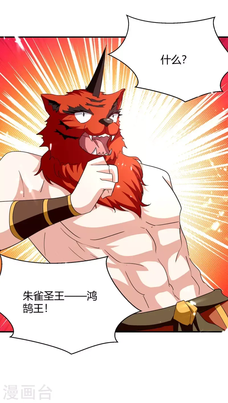 đọc truyện Tối Cường Thăng Cấp Chương 289 ảnh 30 tại Thiên Thai Truyện