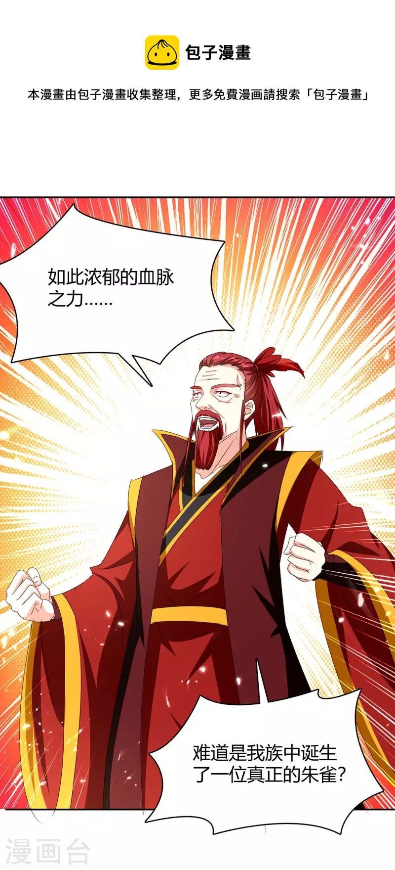 đọc truyện Tối Cường Thăng Cấp Chương 289 ảnh 10 tại Thiên Thai Truyện