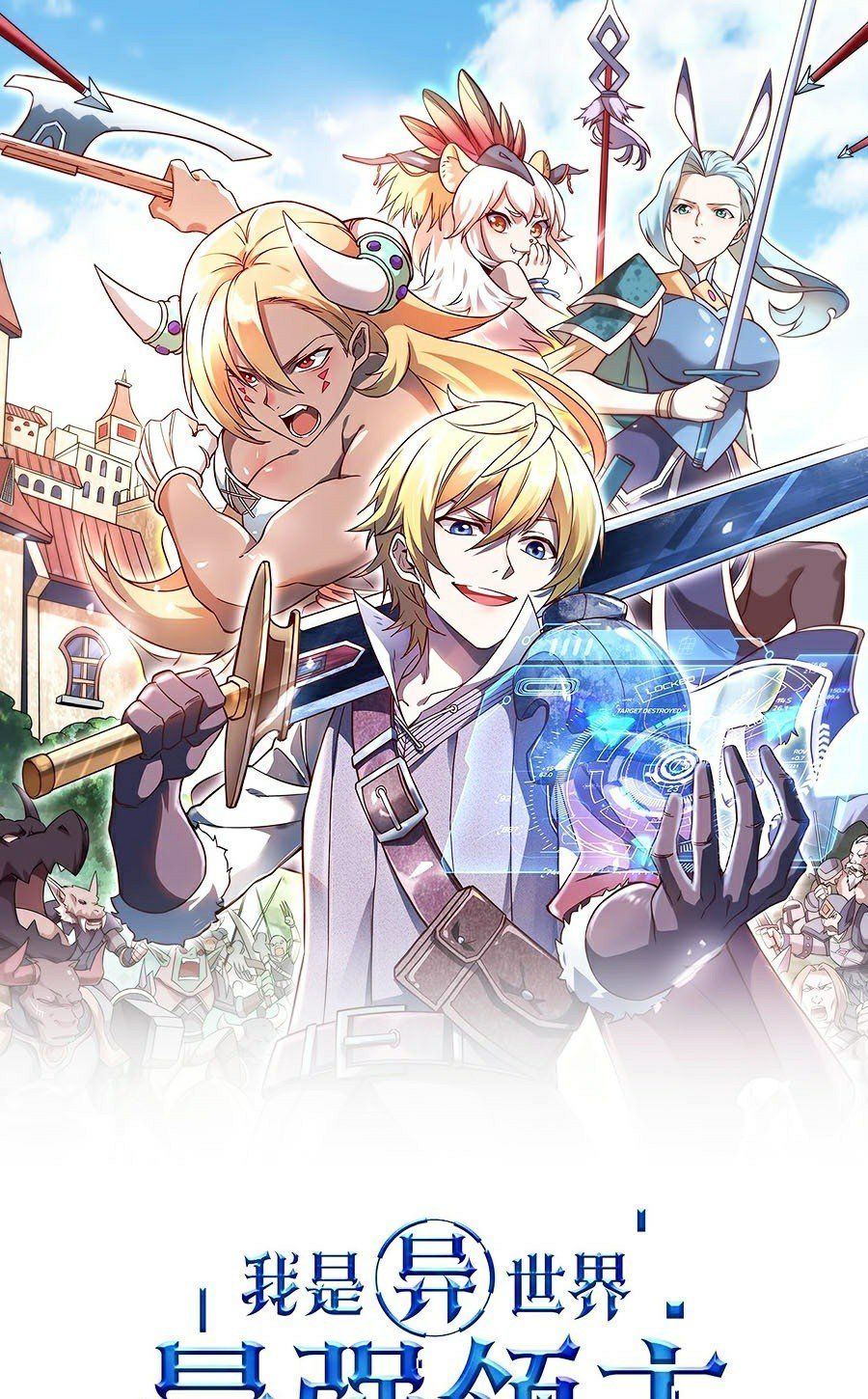 đọc truyện Tối Cường Thành Chủ Đích Dị Giới Chương 16 ảnh 3 tại Thiên Thai Truyện