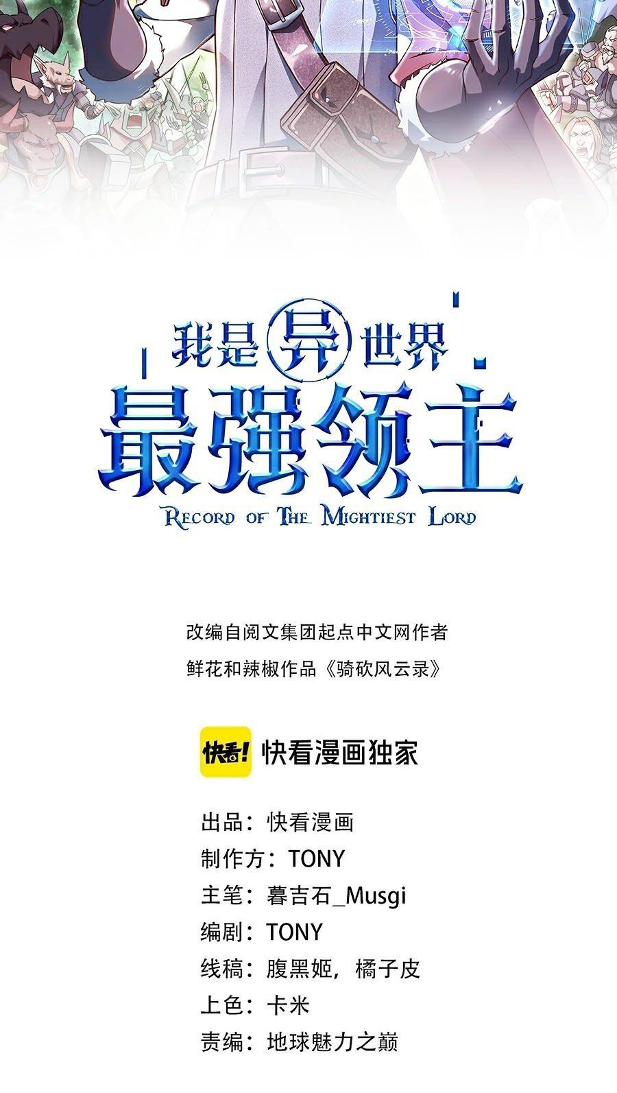 đọc truyện Tối Cường Thành Chủ Đích Dị Giới Chương 2 ảnh 4 tại Thiên Thai Truyện