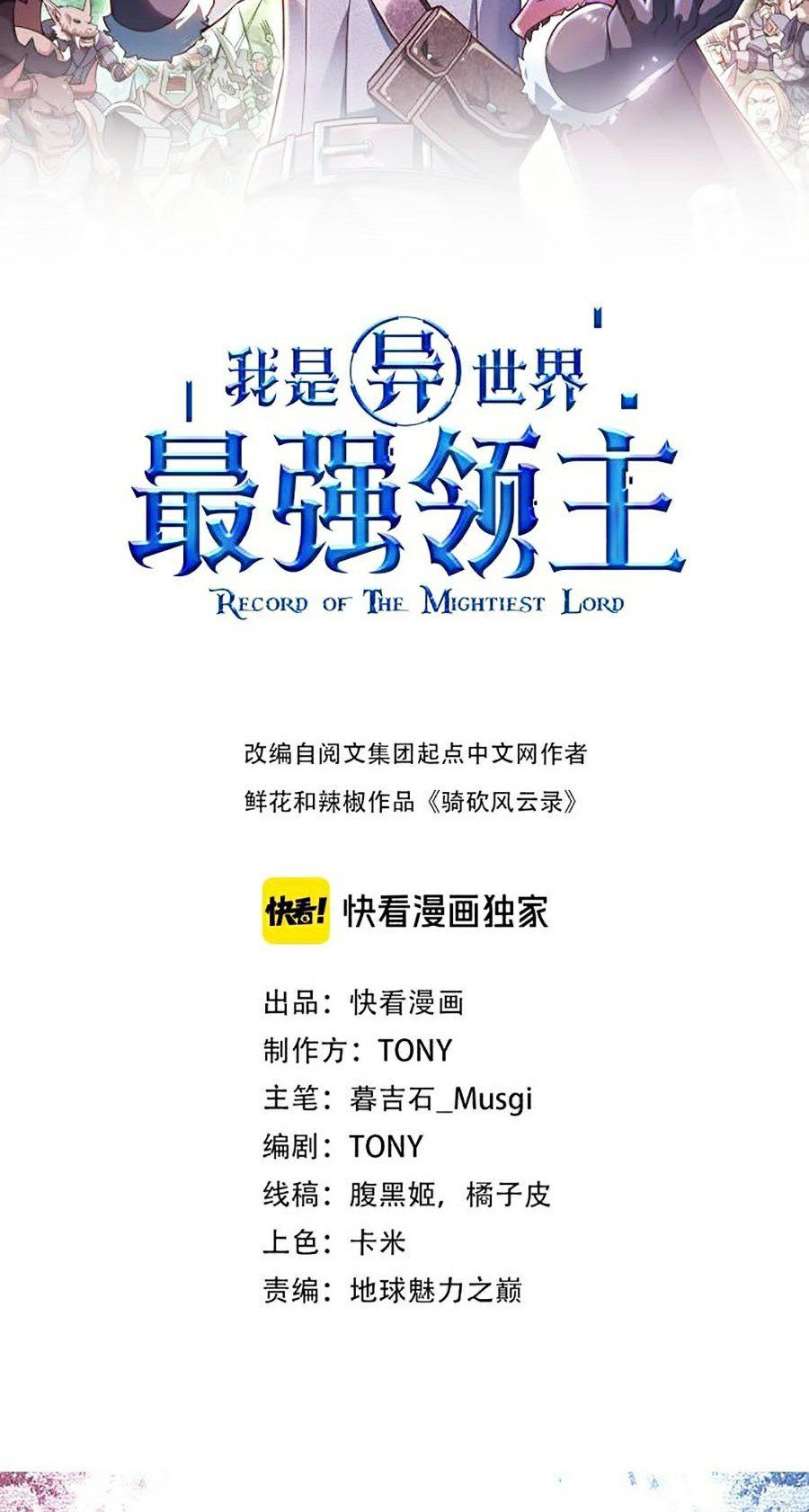 đọc truyện Tối Cường Thành Chủ Đích Dị Giới Chương 3 ảnh 4 tại Thiên Thai Truyện