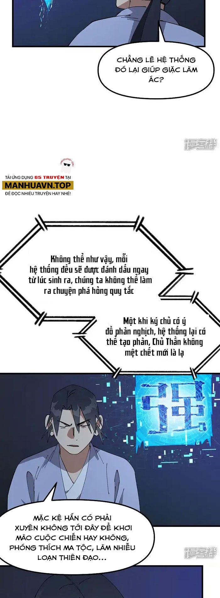đọc truyện Tối Cường Võ Hồn Hệ Thống Chương 200 ảnh 11 tại Thiên Thai Truyện