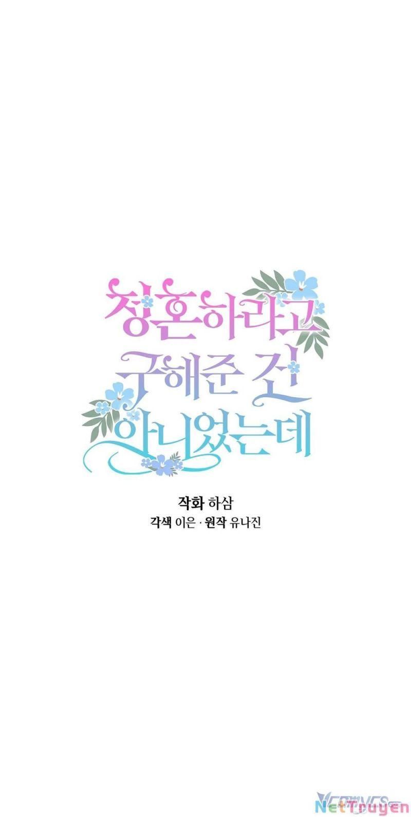 Tôi Cứu Anh Không Có Nghĩa Là Tôi Sẽ Cưới Anh Chương 6 page 21 - Giả Dược